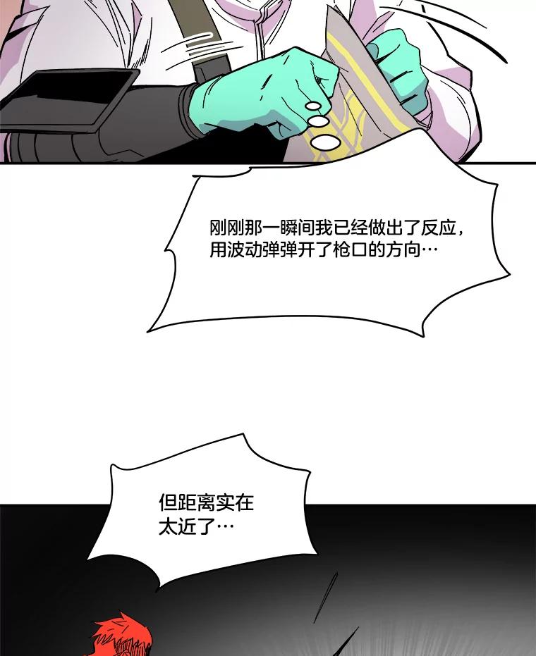 《STRESSER》73.协商与挣扎 第132页