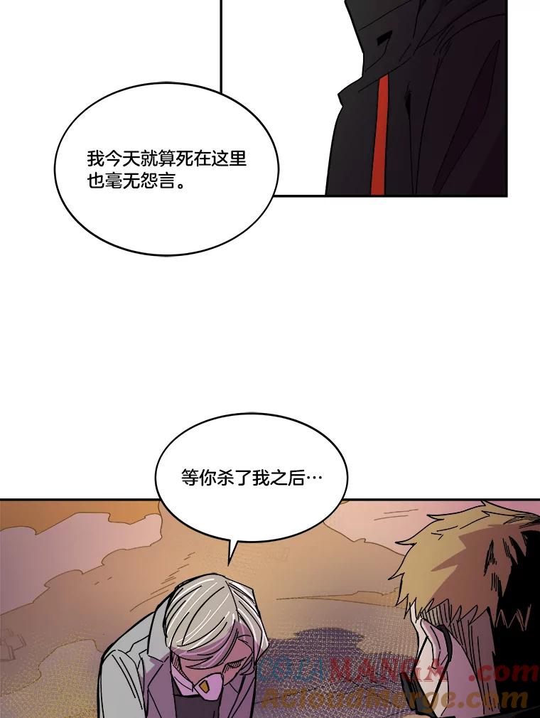 《STRESSER》73.协商与挣扎 第77页