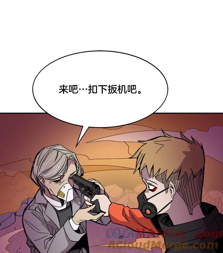 《STRESSER》73.协商与挣扎 第97页