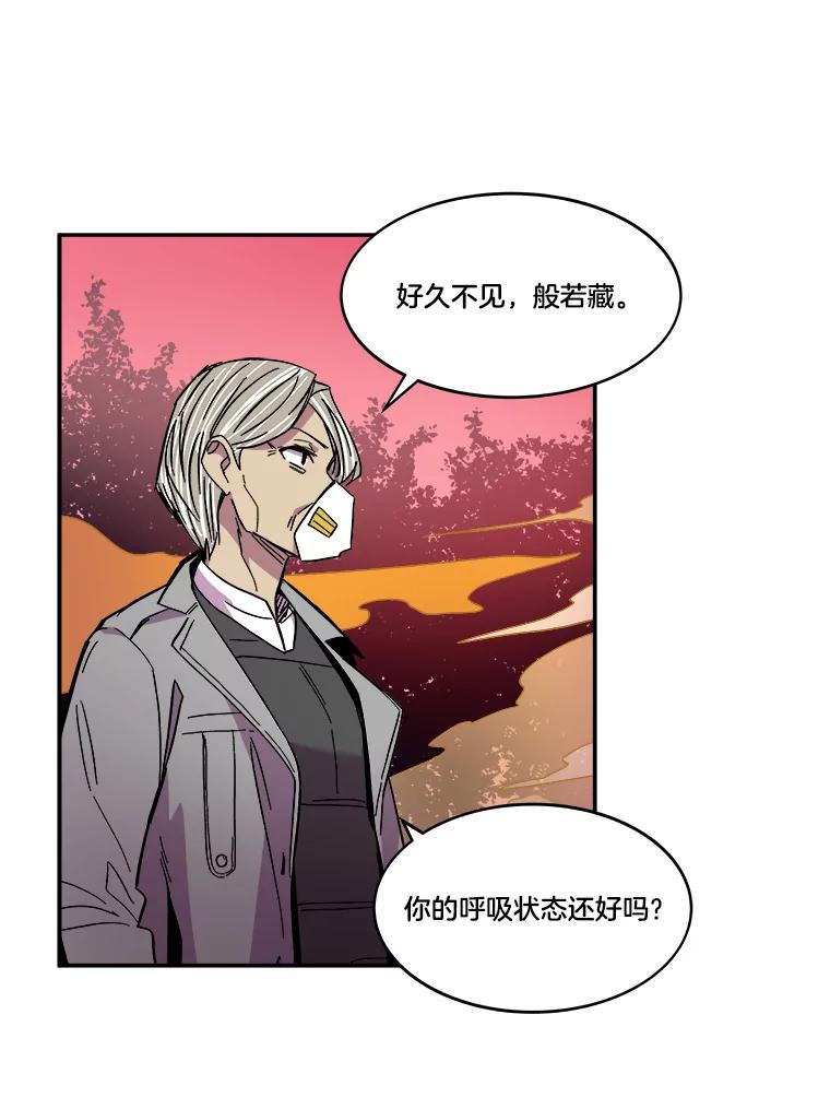 《STRESSER》73.协商与挣扎 第54页