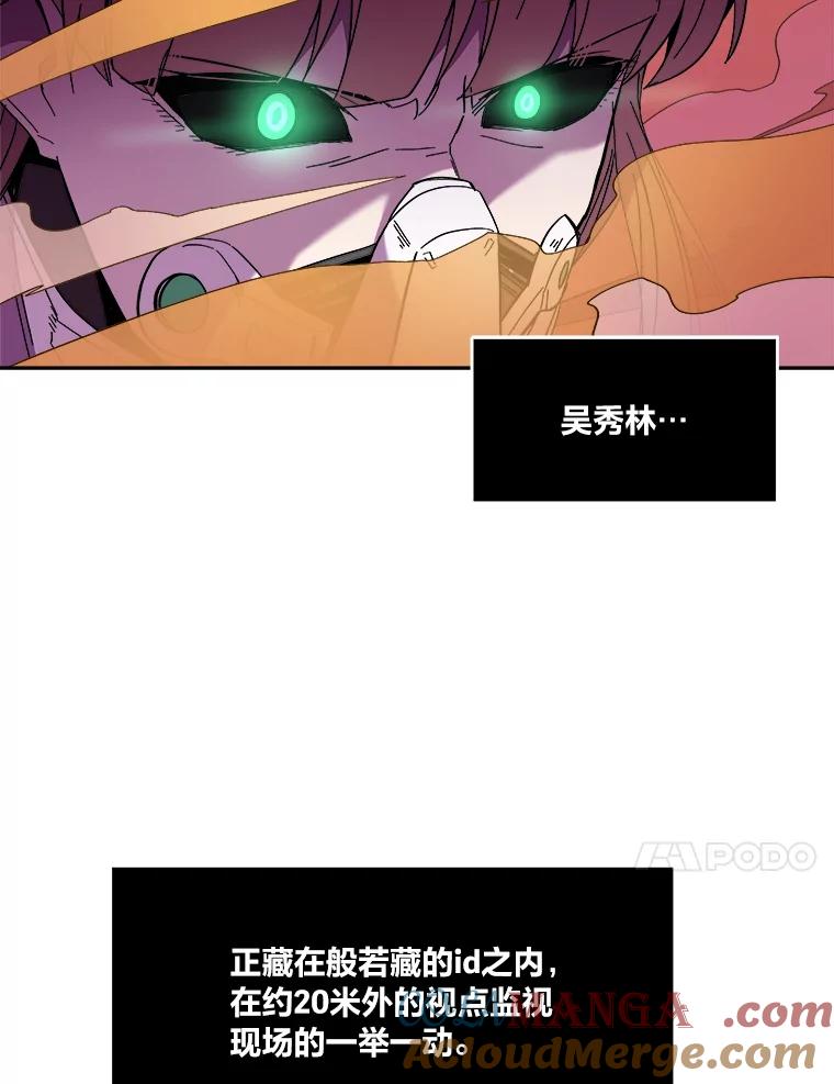 《STRESSER》73.协商与挣扎 第105页