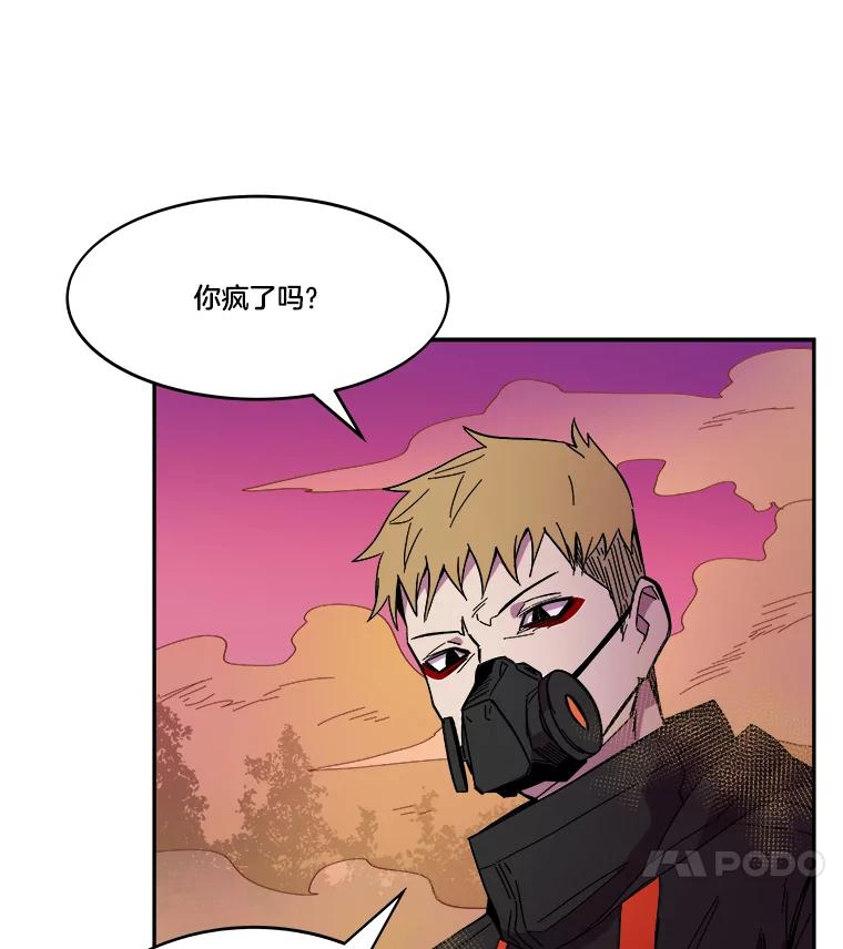《STRESSER》73.协商与挣扎 第79页