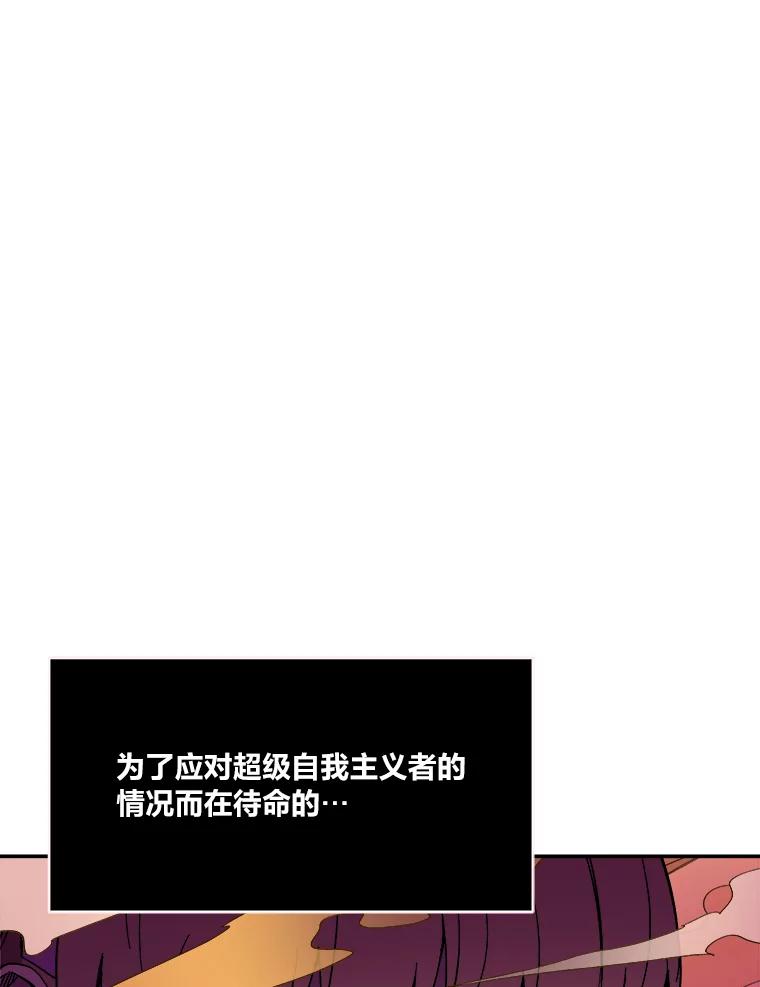 《STRESSER》73.协商与挣扎 第104页