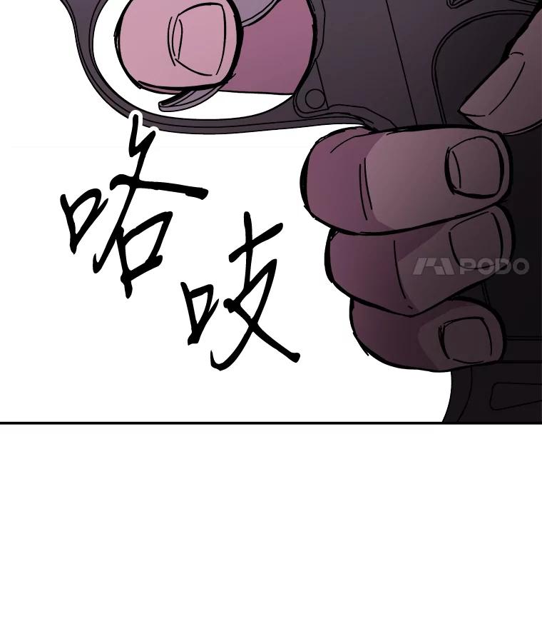 《STRESSER》73.协商与挣扎 第102页