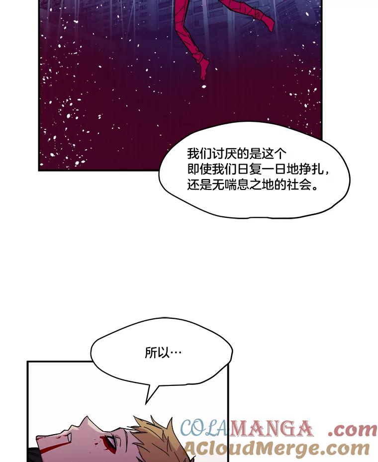 《STRESSER》73.协商与挣扎 第141页