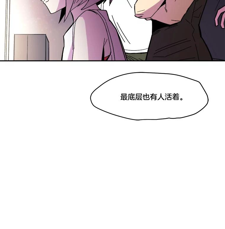 《STRESSER》73.协商与挣扎 第147页
