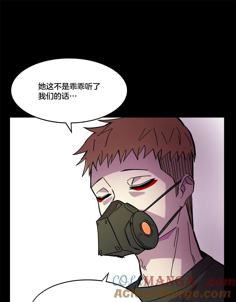 《STRESSER》73.协商与挣扎 第25页