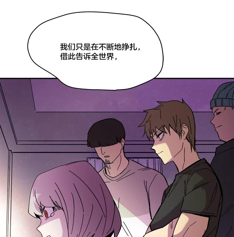 《STRESSER》73.协商与挣扎 第146页