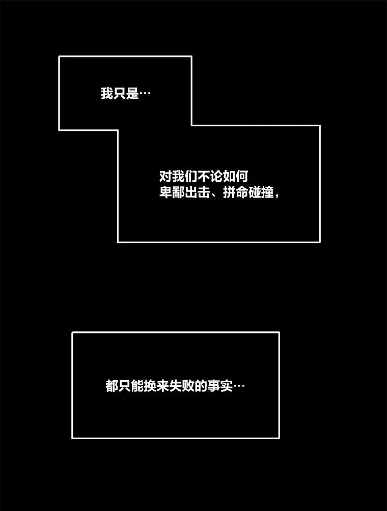 《STRESSER》73.协商与挣扎 第160页