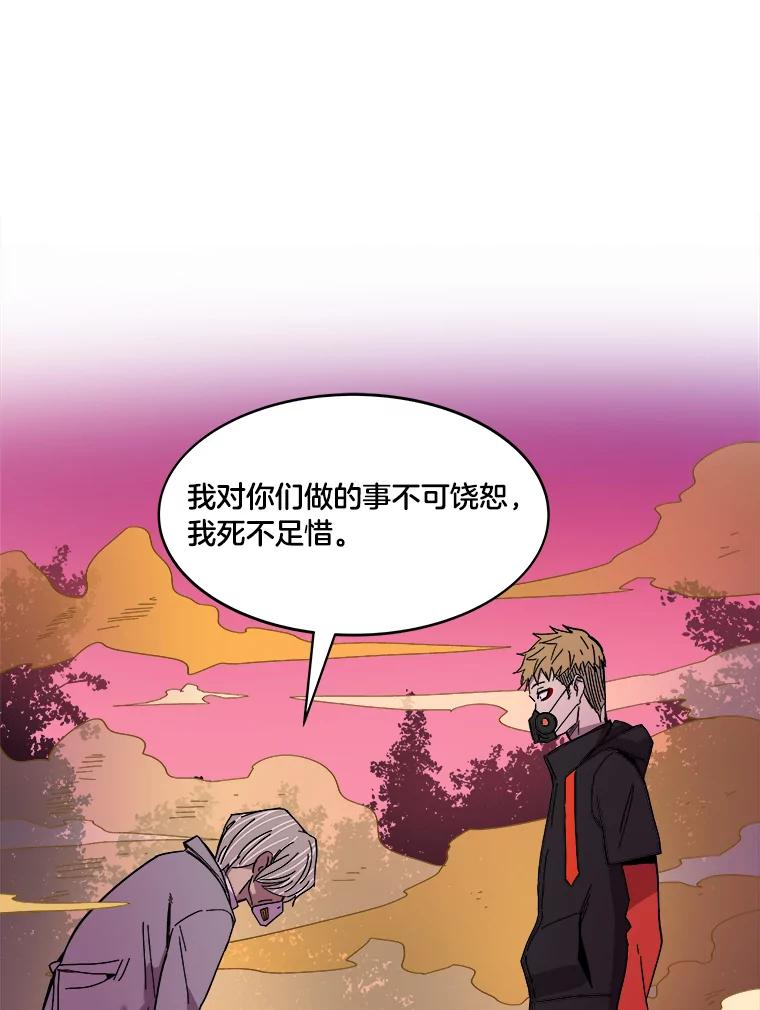 《STRESSER》73.协商与挣扎 第74页