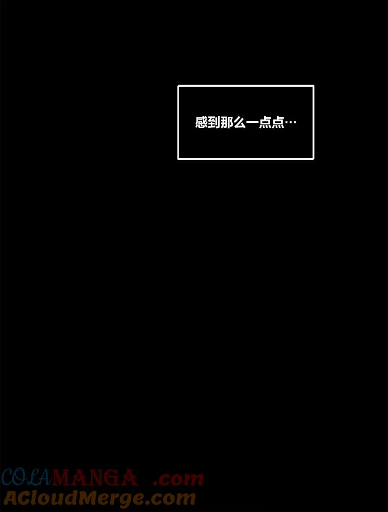 《STRESSER》73.协商与挣扎 第161页
