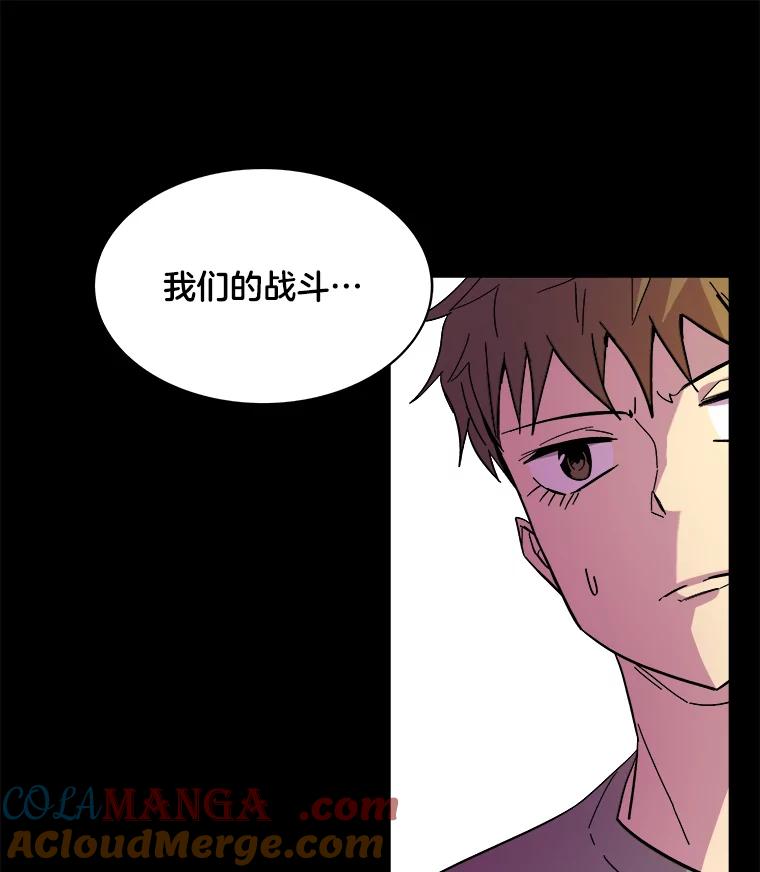 《STRESSER》73.协商与挣扎 第49页