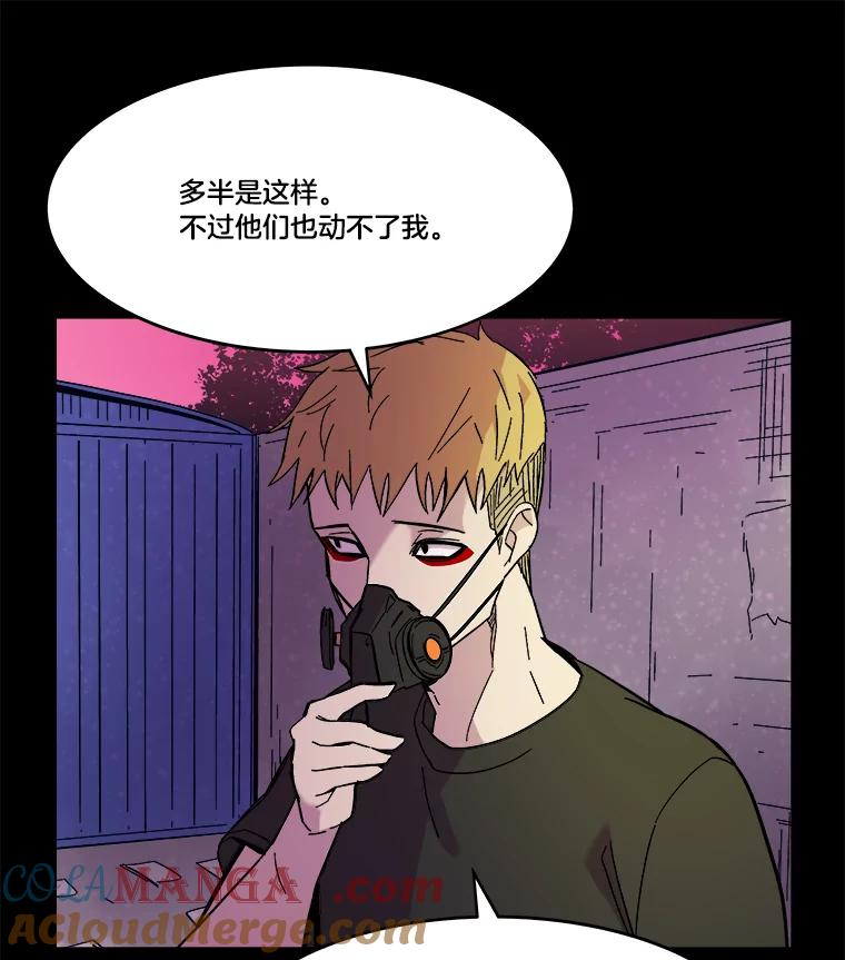 《STRESSER》73.协商与挣扎 第33页