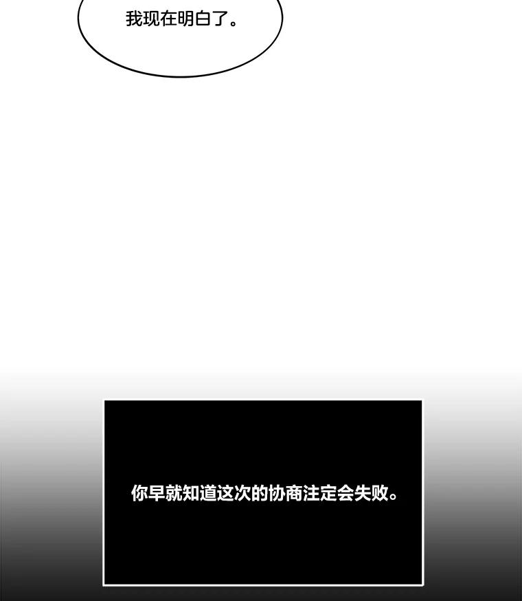 《STRESSER》73.协商与挣扎 第151页