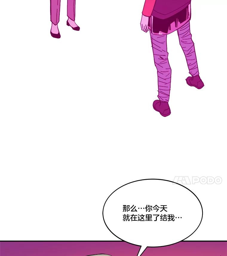 《STRESSER》73.协商与挣扎 第83页