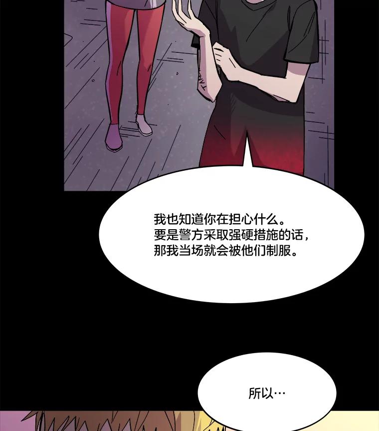 《STRESSER》73.协商与挣扎 第35页