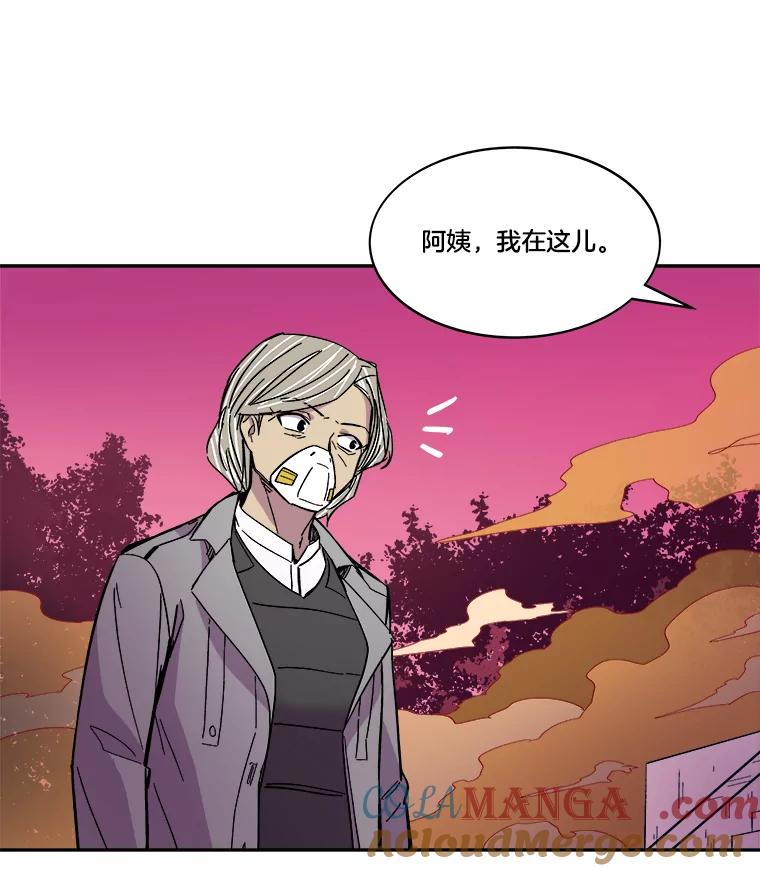《STRESSER》73.协商与挣扎 第13页