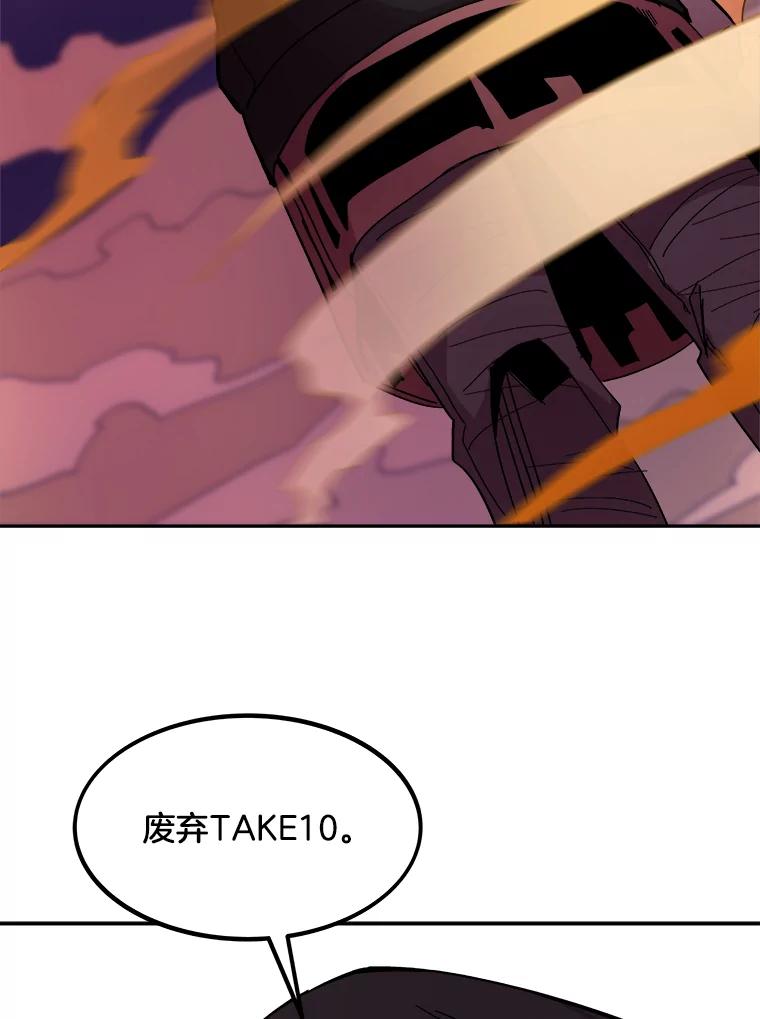 《STRESSER》73.协商与挣扎 第114页