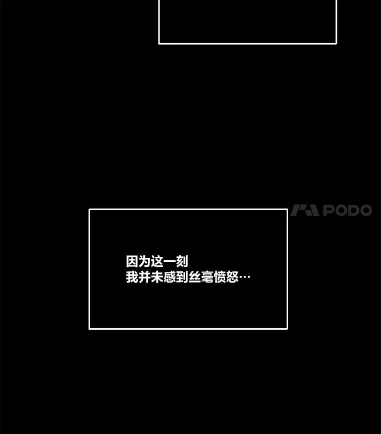 《STRESSER》73.协商与挣扎 第159页