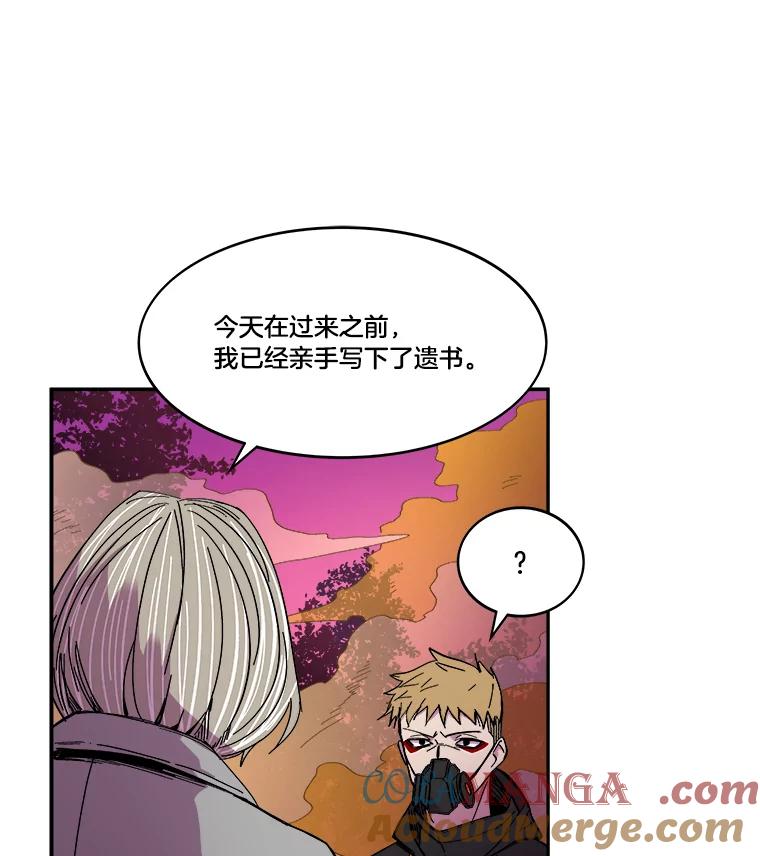 《STRESSER》73.协商与挣扎 第85页