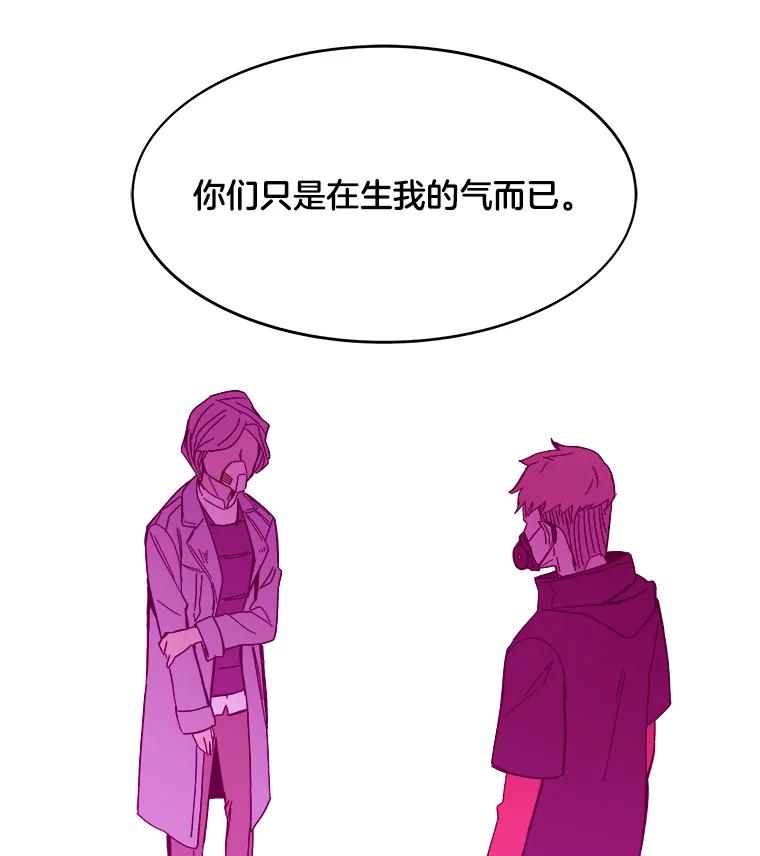 《STRESSER》73.协商与挣扎 第82页