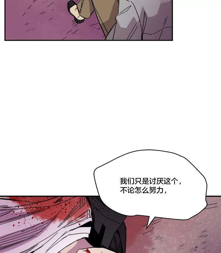 《STRESSER》73.协商与挣扎 第138页