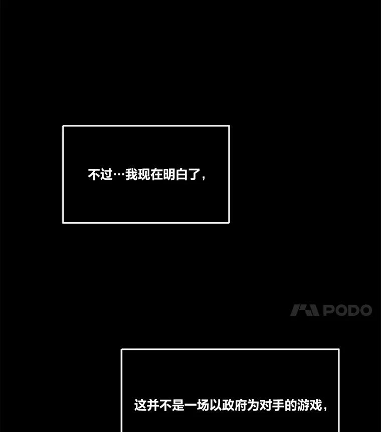 《STRESSER》73.协商与挣扎 第155页