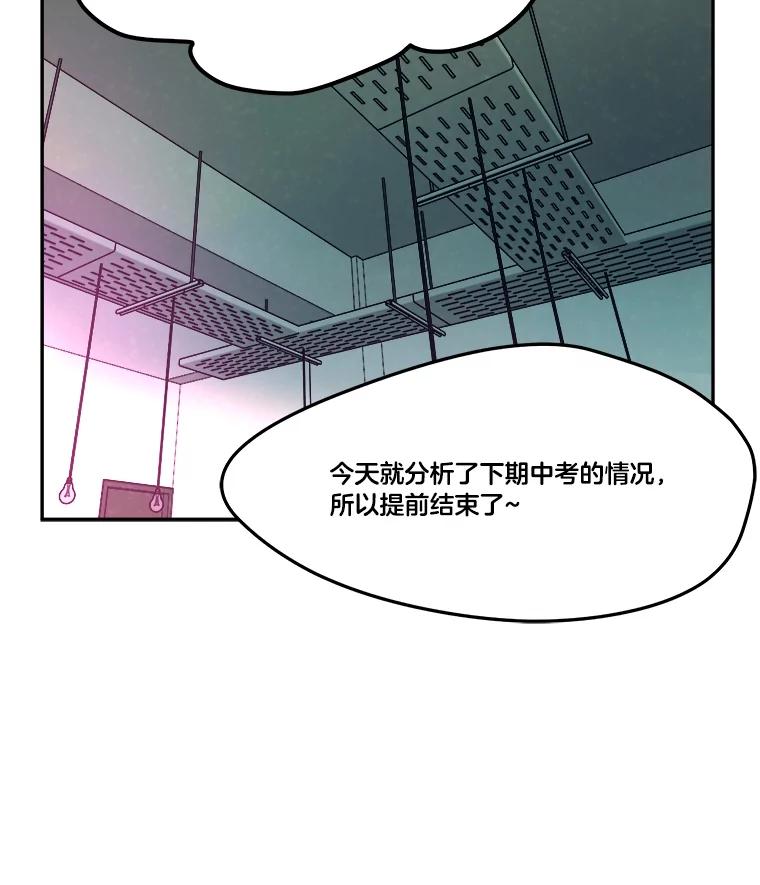 《STRESSER》74.失败的谈心 第7页