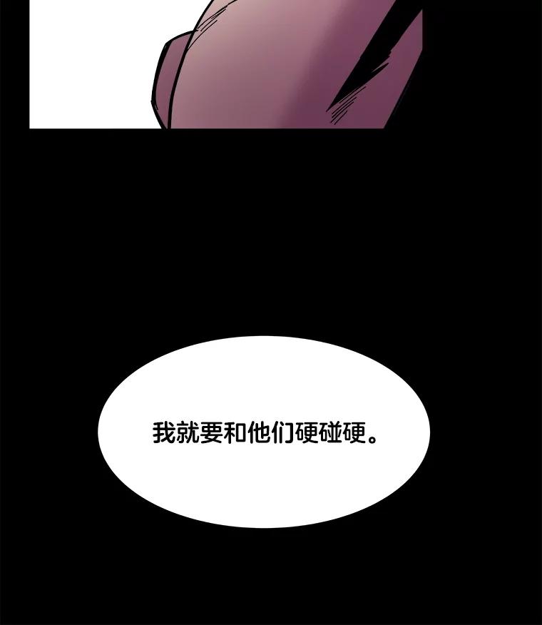 《STRESSER》74.失败的谈心 第135页