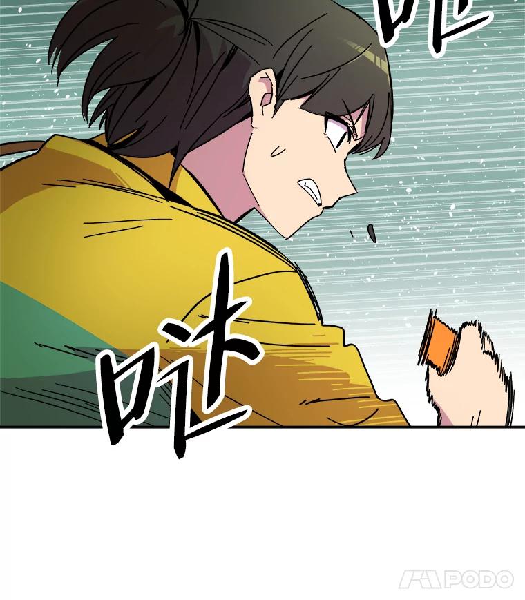 《STRESSER》74.失败的谈心 第100页