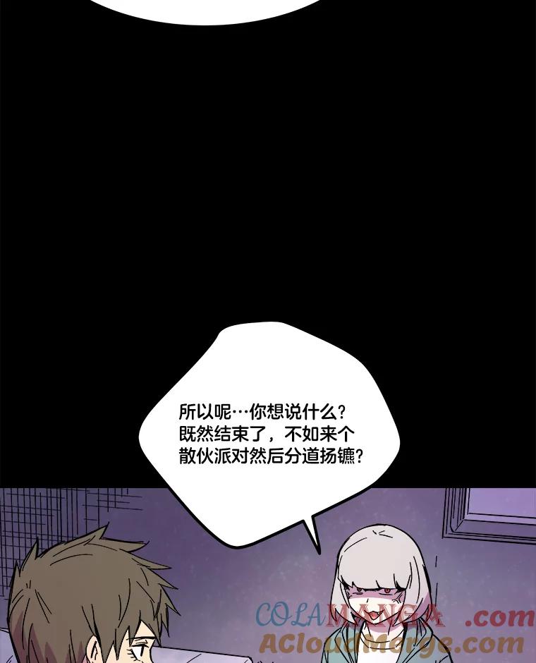 《STRESSER》74.失败的谈心 第117页