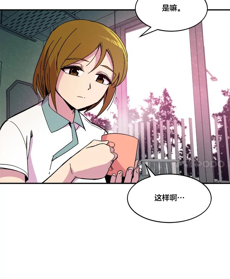 《STRESSER》74.失败的谈心 第12页