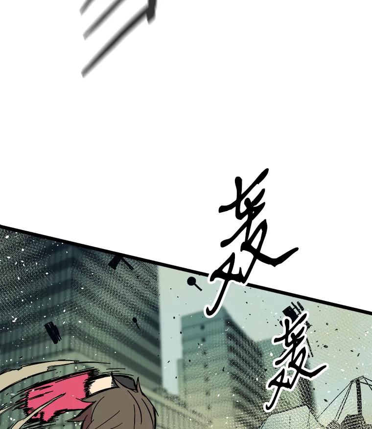 《STRESSER》74.失败的谈心 第112页