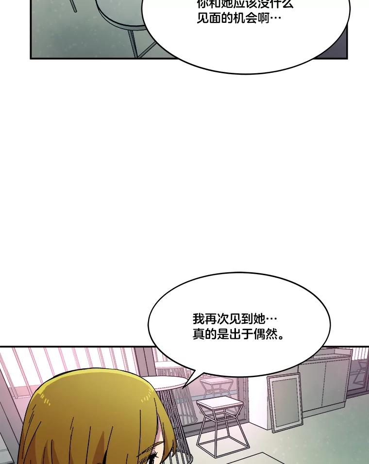 《STRESSER》74.失败的谈心 第24页