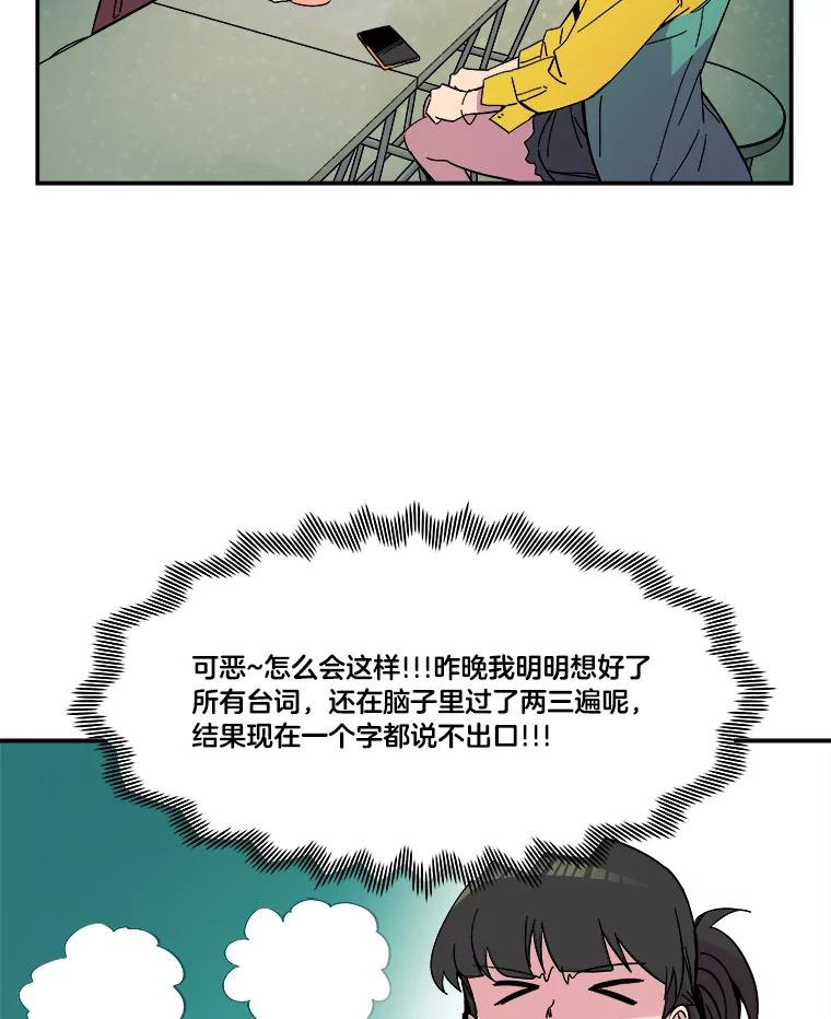 《STRESSER》74.失败的谈心 第15页