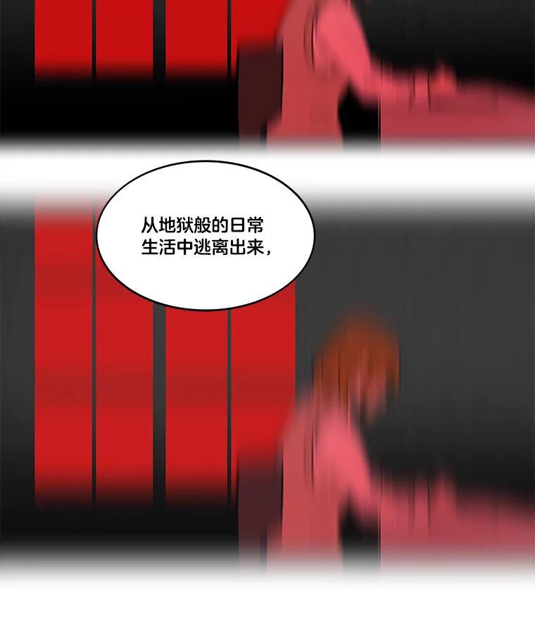 《STRESSER》74.失败的谈心 第42页
