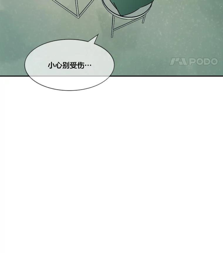 《STRESSER》74.失败的谈心 第96页
