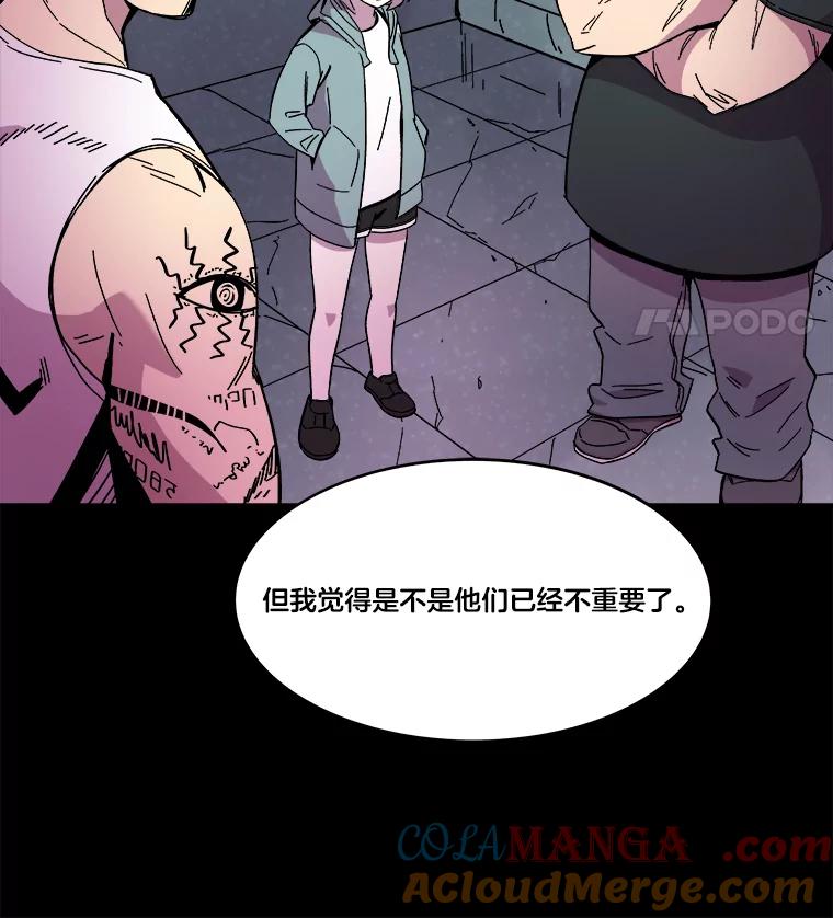 《STRESSER》74.失败的谈心 第129页