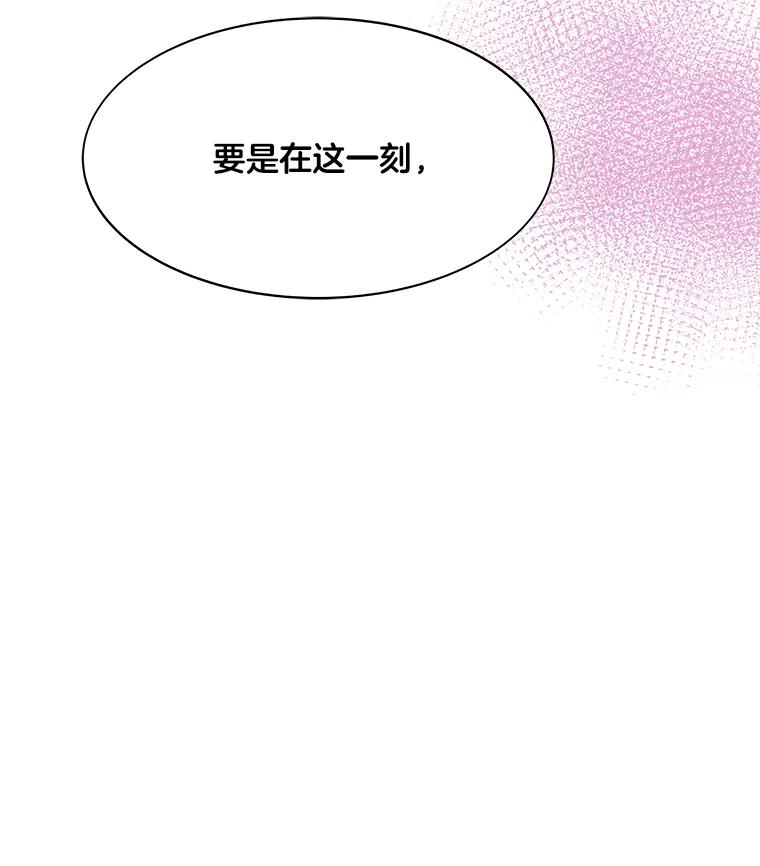 《STRESSER》74.失败的谈心 第55页