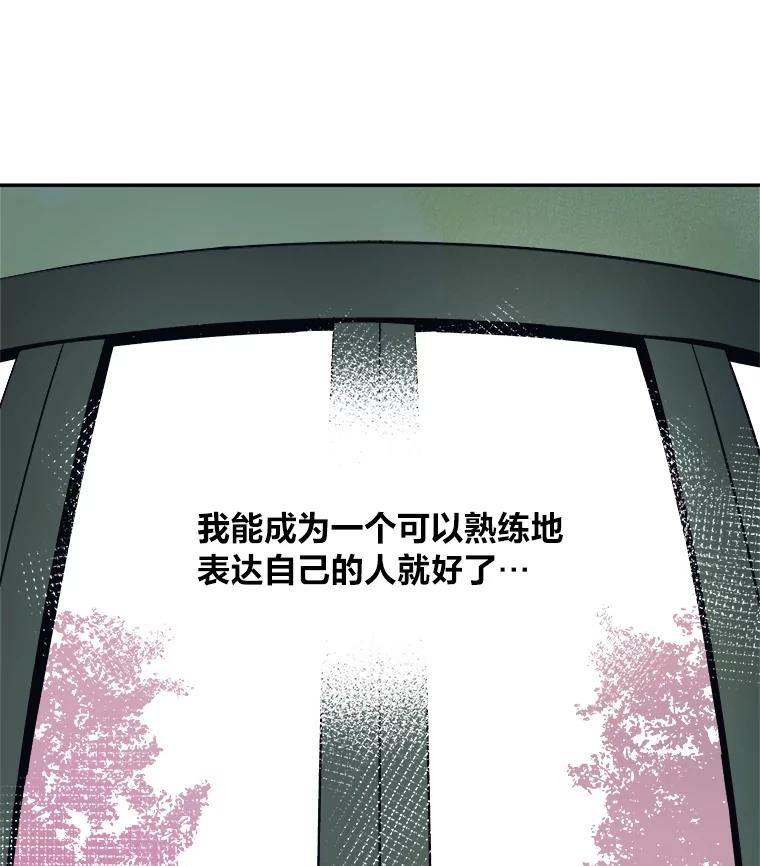 《STRESSER》74.失败的谈心 第56页