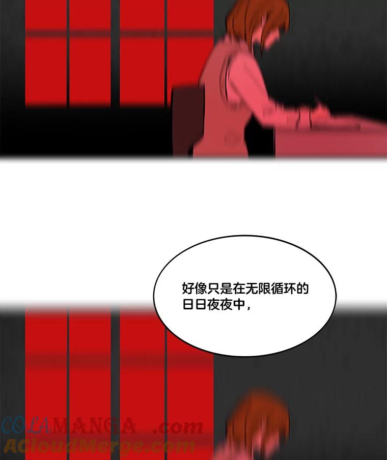《STRESSER》74.失败的谈心 第41页