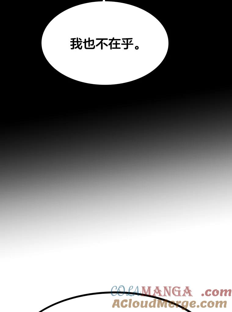 《STRESSER》74.失败的谈心 第137页
