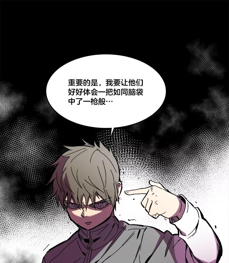 《STRESSER》74.失败的谈心 第130页