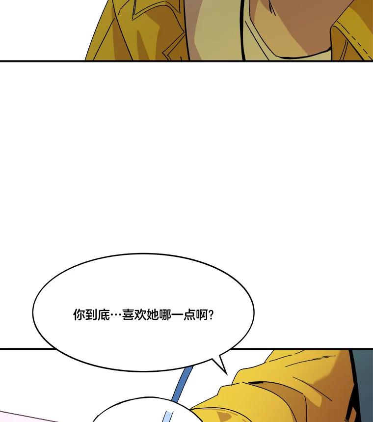 《STRESSER》74.失败的谈心 第28页
