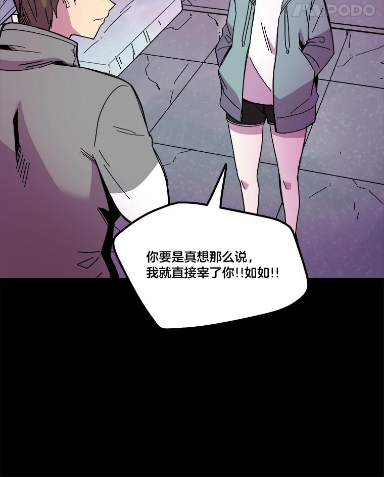 《STRESSER》74.失败的谈心 第118页