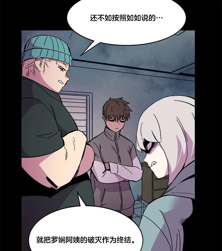 《STRESSER》74.失败的谈心 第122页