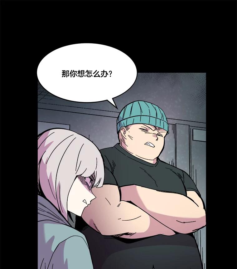 《STRESSER》74.失败的谈心 第119页