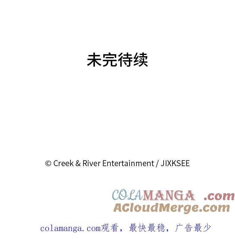 《STRESSER》74.失败的谈心 第141页