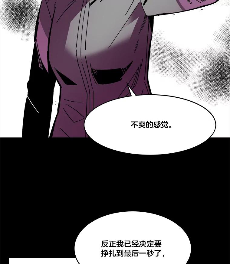 《STRESSER》74.失败的谈心 第131页