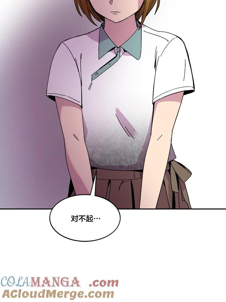 《STRESSER》74.失败的谈心 第21页